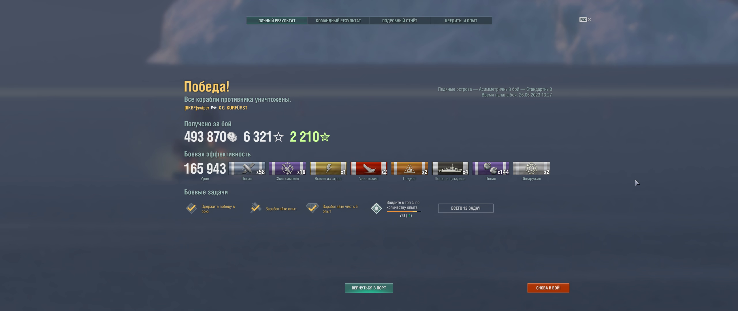 Мир кораблей|| G. KURFURST X смотреть онлайн