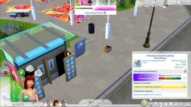 ♥░ Симс4 Серия №143 "Блошиный рынок. " ░♥ смотреть онлайн