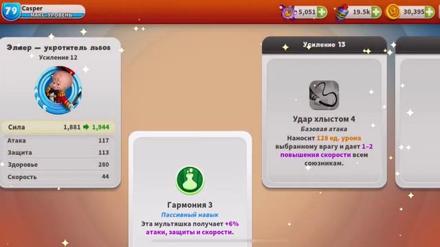 Amazing! Activation of Lion Tamer Elmer legendary. Looney tunes world of mayhem. Луни Тюнз смотреть онлайн