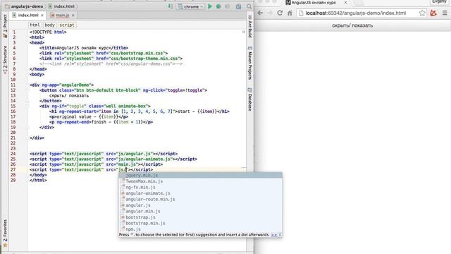 AngularJS на практике - Анимация на основе JavaScript смотреть онлайн