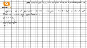 Задание №1078 - ГДЗ по алгебре 7 класс (Мерзляк А.Г.)