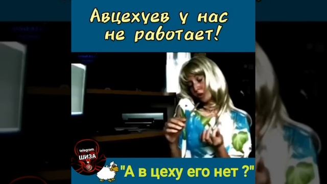 Авцехуева нет 2023 11 14 at 10 38 49 смотреть онлайн