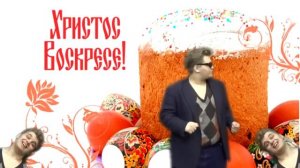 Александр Горшков -  Ведь это пасха!