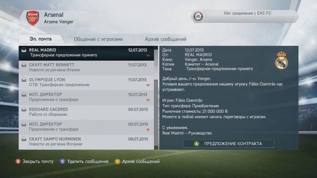FIFA 14 | Прохождение КАРЬЕРЫ | Arsenal FC (#1) смотреть онлайн