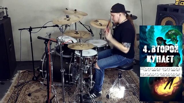 DRUM-KARAOKE#4\[AMATORY]-СНЕГ В АДУ(Полный разбор барабанной партии)