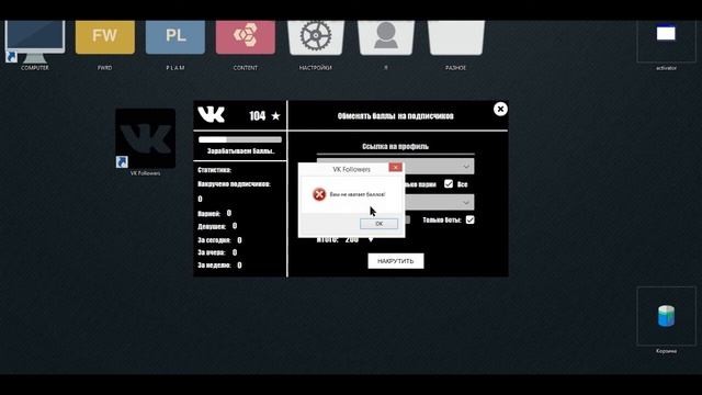 VK Followers - накрутка подписчиков смотреть онлайн