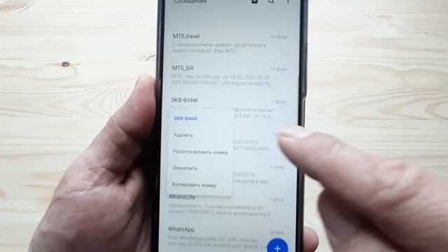 Как заблокировать смс сообщения от абонента на телефоне Vivo? смотреть онлайн