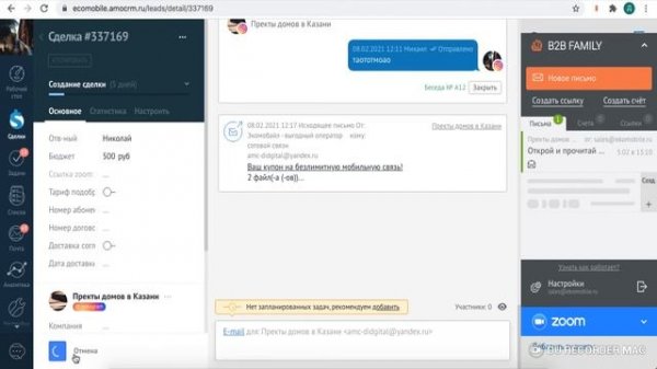 Куда попадают, приходят новые лиды в АМО СРМ | AMO CRM | Обучение АМО СРМ | КОРПОРАЦИЯ РОСТА