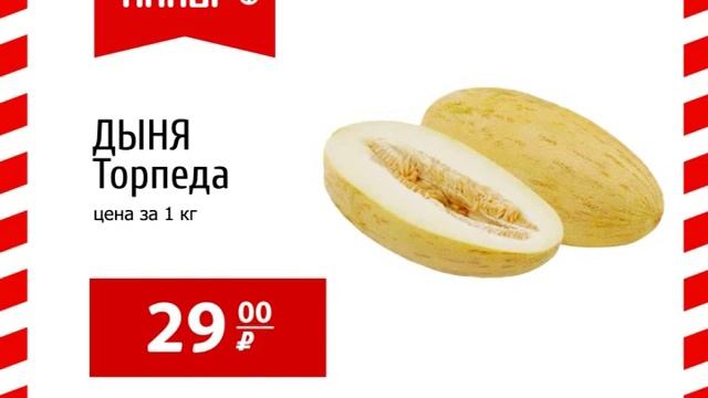 Шок-цена в "Анкоре" 20-го и 21-го августа! смотреть онлайн