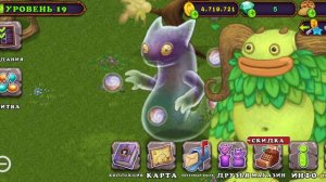 Как сделать Сахабуша в игре мои поющие монстры