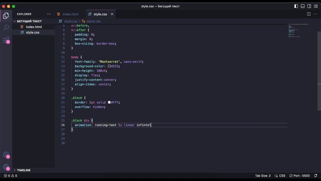 Как сделать бегущую строку CSS HTML Верстка смотреть онлайн