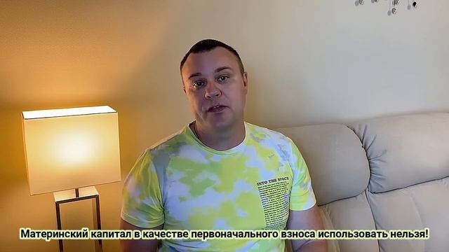 Как достроить дом в ипотеку ? смотреть онлайн