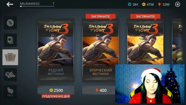 ЧТО МНЕ ПОДАРИЛИ NEKKI В SHADOW FIGHT 3 НА НОВЫЙ ГОД! ПРОШЛА КИБО НА БЕЗУМНОМ!! УРА 3 ГЛАВА смотреть онлайн