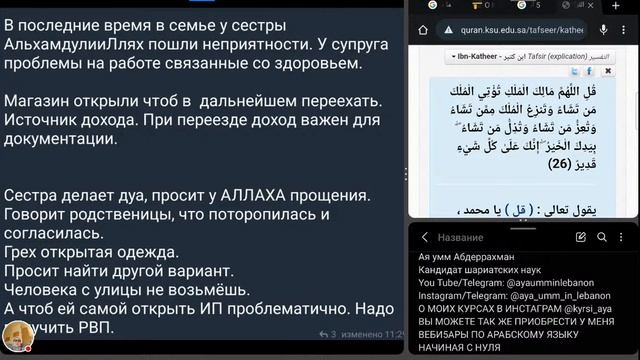 Прямой Эфир Вопрос Ответ Ая В Телеграм 04.08.22 #стримы_ая смотреть онлайн