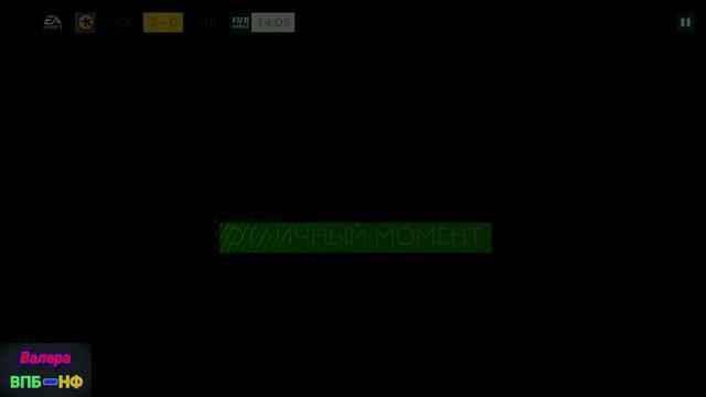 ФИФА 20 мобайл. Наша футбольная лига. Играем во вкладке лига! смотреть онлайн