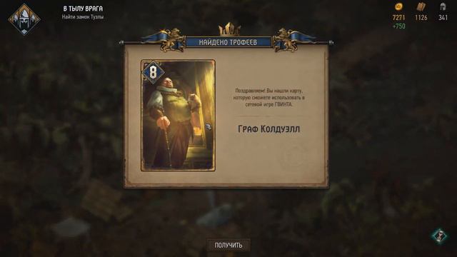Где найти все золотые сундуки в Ангрене [Кровная вражда/Thronebreaker] смотреть онлайн