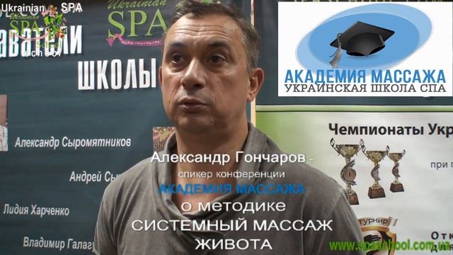 Александр Гончаров. Почему необходим массаж живота Часть 1я смотреть онлайн