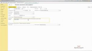 Комиссия банка: проводки в 1С 8.3