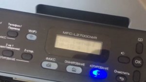 Замените тонер Brother L-2700