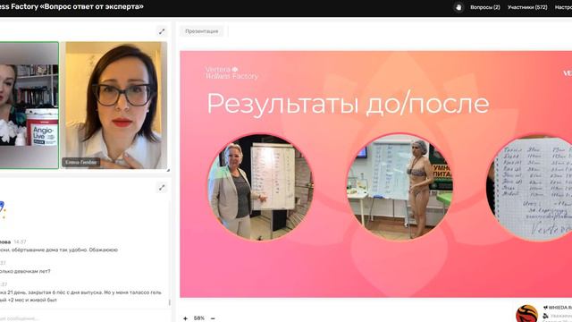 О марафоне #VerteraWellnessFactory смотреть онлайн