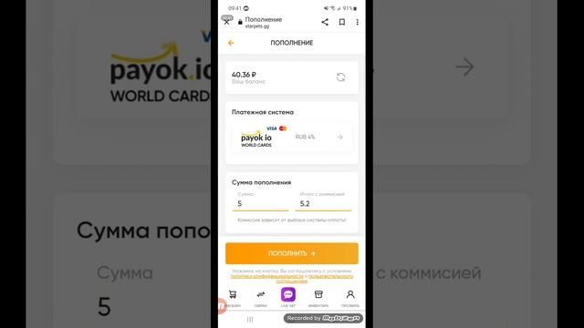 как заданатить в стар петс если у вас тинькофф или тинькофф жуниор смотреть онлайн