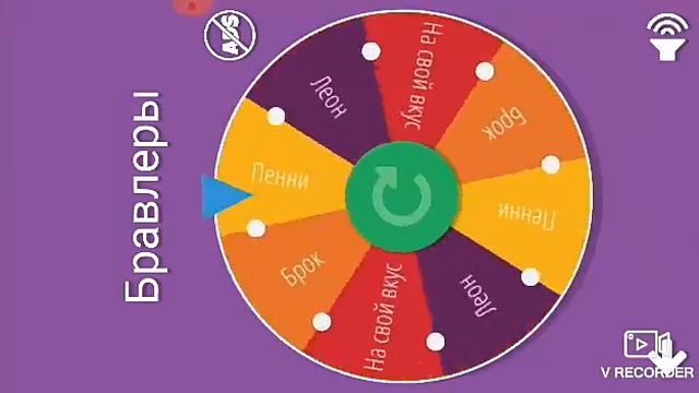 Фортуна Решает Кем Мне Играть смотреть онлайн