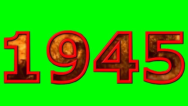 Хромакей огненный 1945 год / Chromakey the fiery 1945 смотреть онлайн