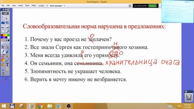 10 Русский язык Курс ОРТ Урок 12 смотреть онлайн