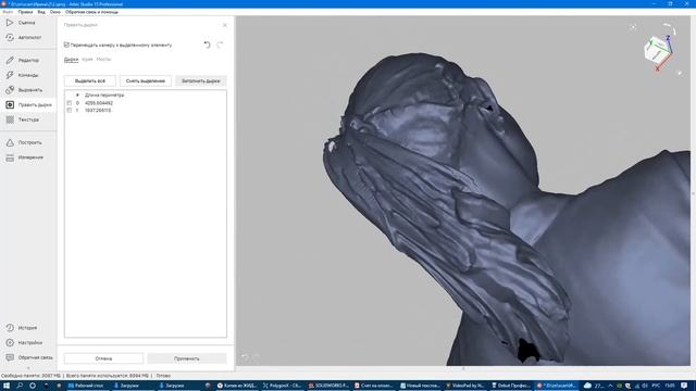 Пример построения 3д модели ручным сканером