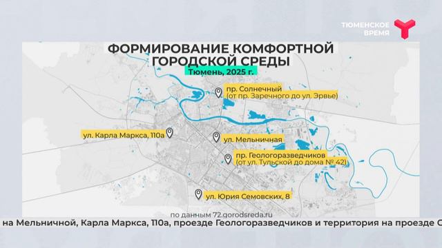 Голосование за дизайн проекты пространств в Тюменской области смотреть онлайн