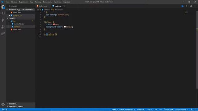 HTML CSS Pseudo-classes and pseudo-elements смотреть онлайн