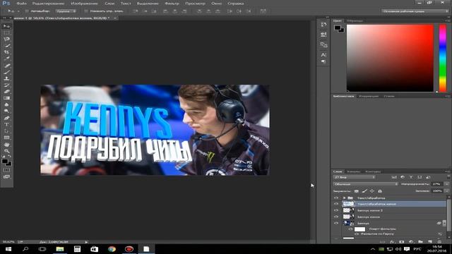 Как Сделать Красивое Превью Для Видео За 10 Минут?Заставка На Видео.Туториал-Урок Photoshop смотреть онлайн