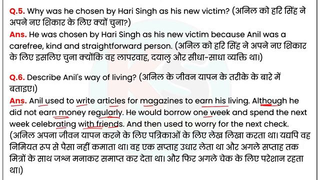 The Thief's Story Class 10 Short Answer Type Questions Up Board | NCERT Footprints Without Feet смотреть онлайн