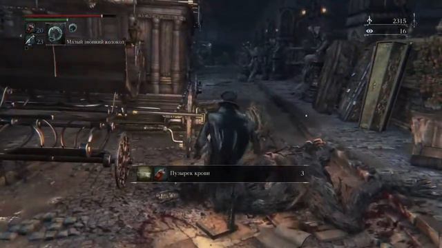 Bloodborne Ps4 #13 смотреть онлайн