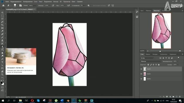 Старт3Д- Полигональная фигура в Adobe Photoshop. смотреть онлайн