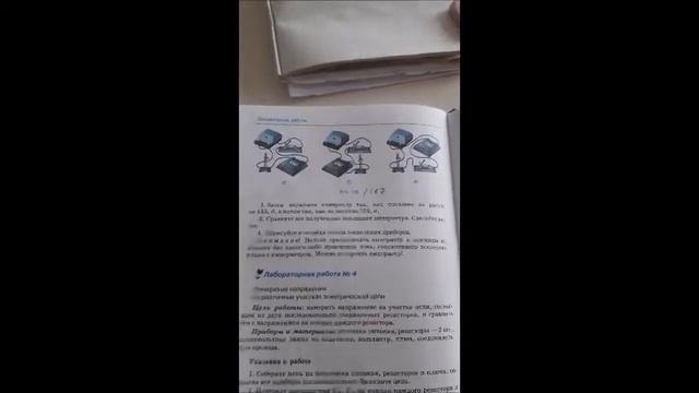 лабораторная работа №4 смотреть онлайн