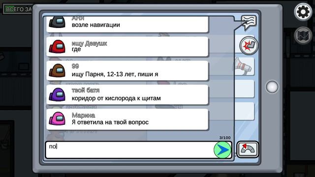 among us(я не придумал название по лучще): смотреть онлайн