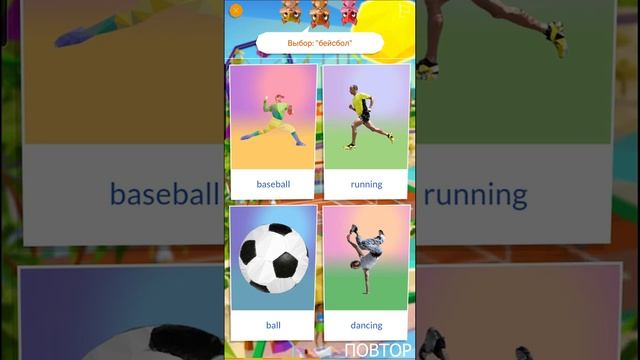 Английский язык, Глава 