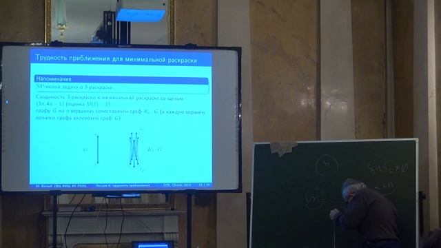 Лекция 6 | Приближенное решение задач комбинаторной оптимизации: алгоритмы и трудность смотреть онлайн