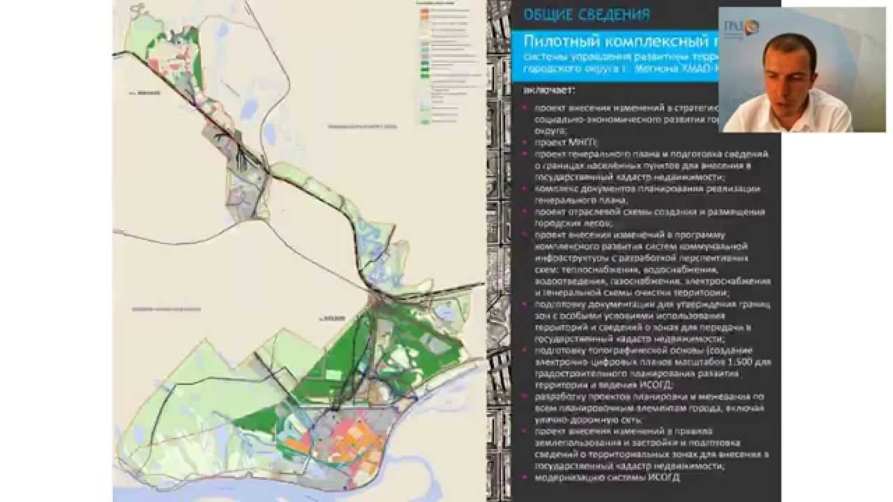 Вебинар "Комплексный проект города Мегиона" смотреть онлайн