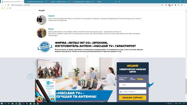 😤💲 HQCLEAR TV ЛОХОТРОН! ЯПОНСКАЯ АНТЕННА «HQCLEAR TV» ЛОХОТРОН! ЛОХИ ГОВОРЯТ ОБ АНТЕННЕ «HQCLEAR TV смотреть онлайн