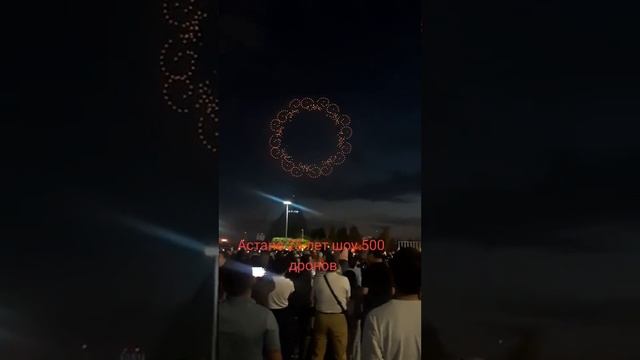 Праздник столицы в Казахстане смотреть онлайн