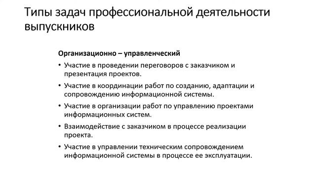 День открытых дверей он-лайн "Прикладаная информатика в экономике" смотреть онлайн