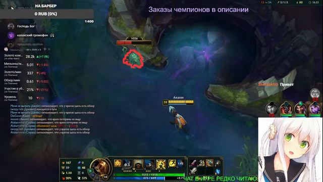 чилл в лиге {League of Legends} смотреть онлайн