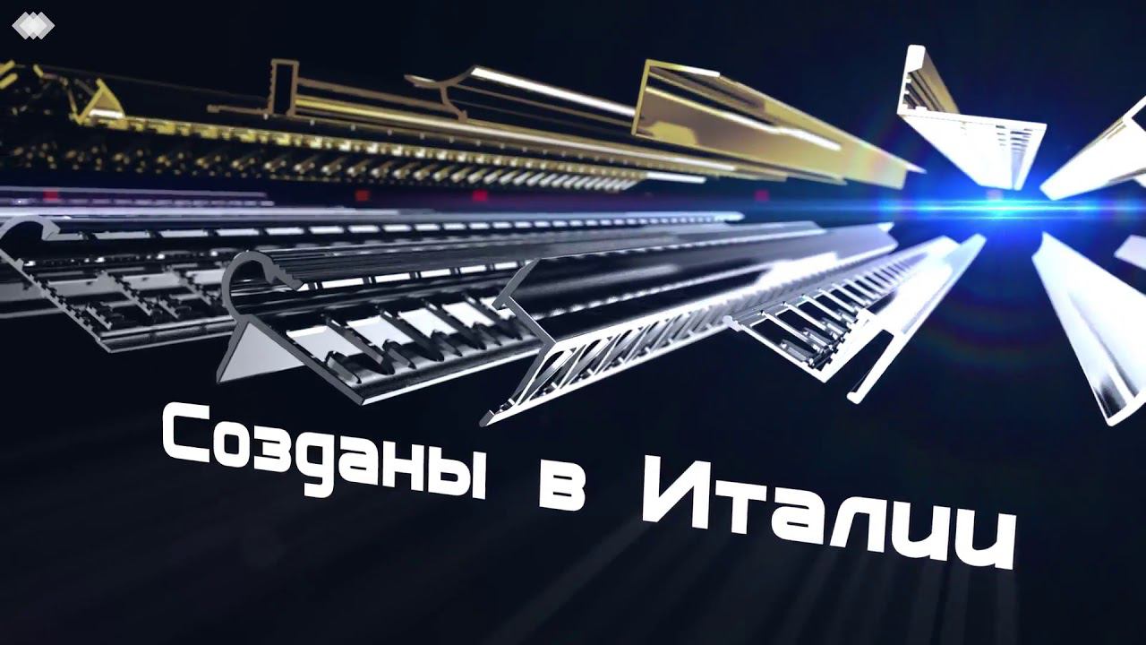 Профили из латуни в наших магазинах смотреть онлайн