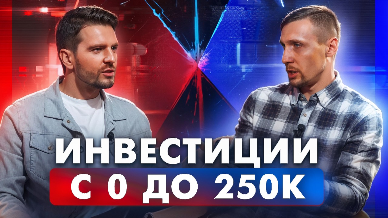 ПЕРЕХОД из найма в ПАССИВНЫЙ ДОХОД - ИНВЕСТИЦИИ или СВОЕ ДЕЛО?