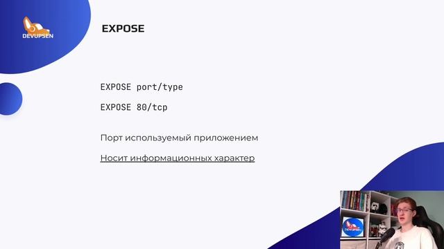 Dockerfile | Теория | Курс по docker смотреть онлайн