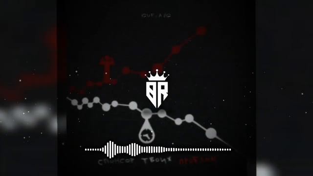 Guf & Avg - спонсор твоих проблем(bass) смотреть онлайн