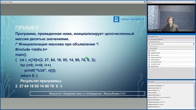 Одномерные и двумерные массивы в языке программирования C++/СИ (Урок 10) смотреть онлайн
