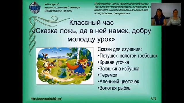 Семенова Ольга Забировна смотреть онлайн